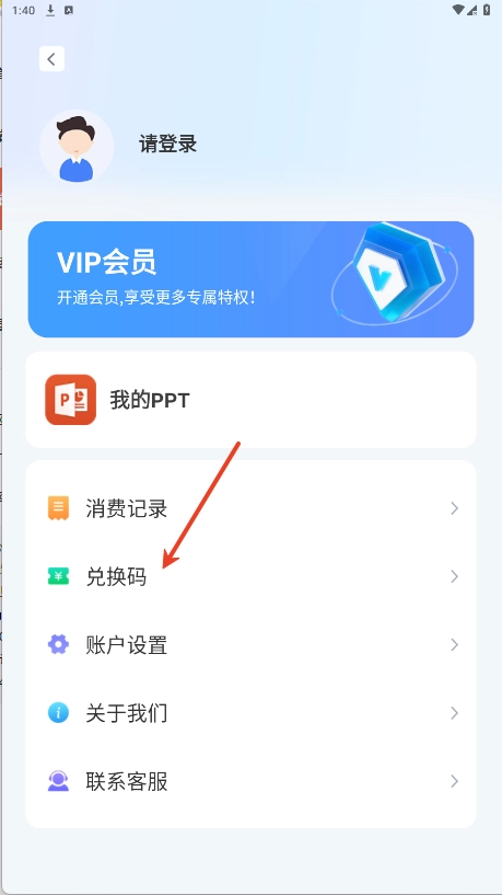 AiPPT設(shè)計(jì)鵝