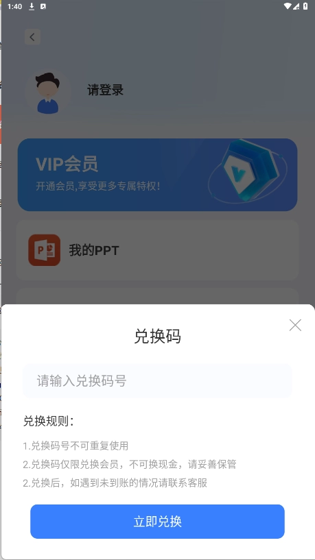 AiPPT設(shè)計(jì)鵝