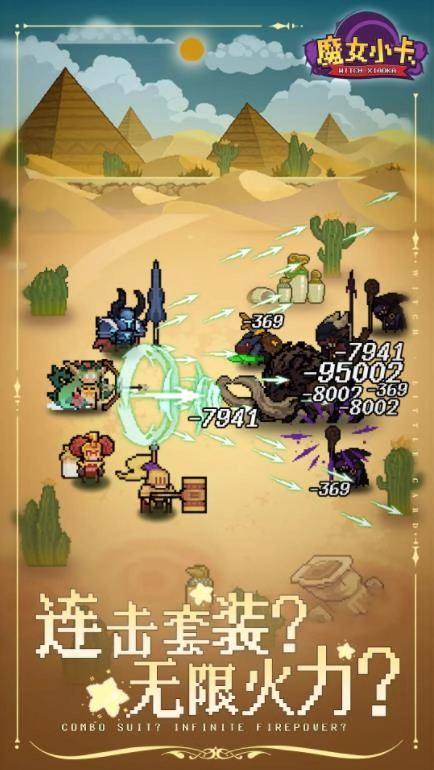 魔女小卡手游手游版下载