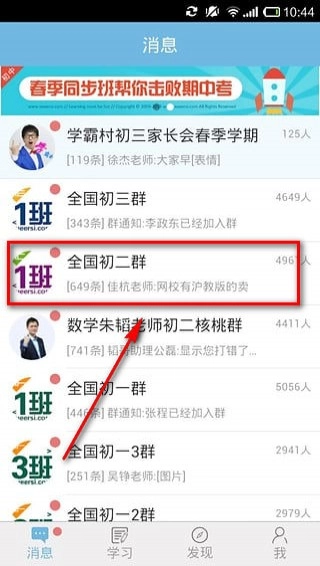 学而思网校客户端安卓版下载