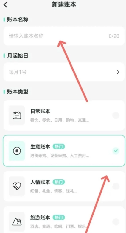 可樂記賬免費(fèi)版