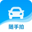 随手拍违章最新版