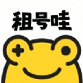 租号哇