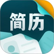 彩豆个人简历制作