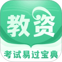 掌上教资笔试题库