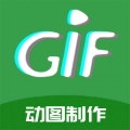 GIF制作高手专业版