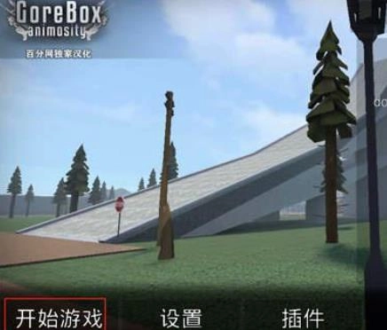 G沙盒仇恨2026最新版