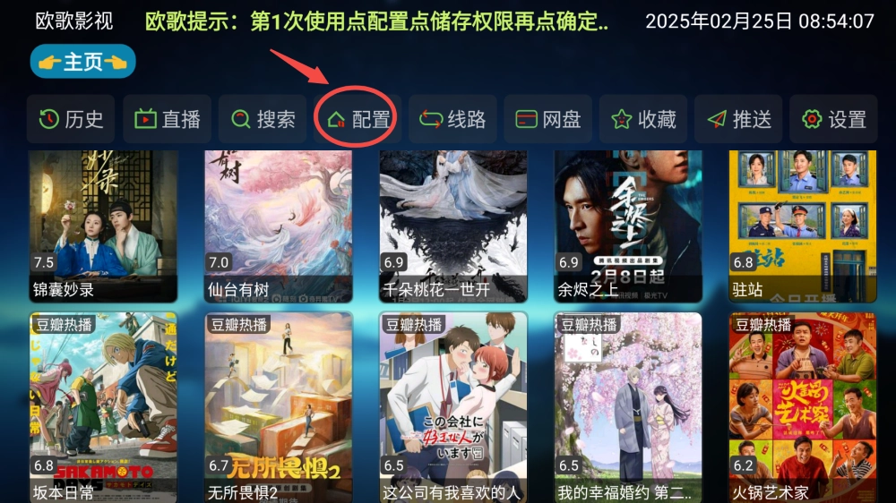 欧歌影视tv