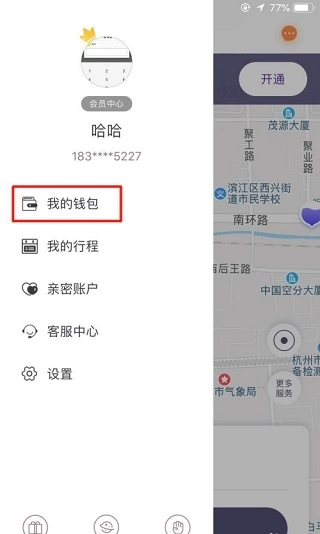 叮达出行正式版下载