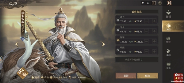 《封神开天法攻武将推荐与加点攻略指南》