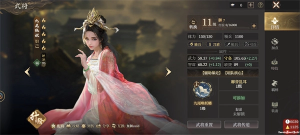 《封神开天防御武将的推荐与加点攻略》