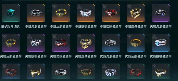 群星纪元装备搭配的思路与推荐分享