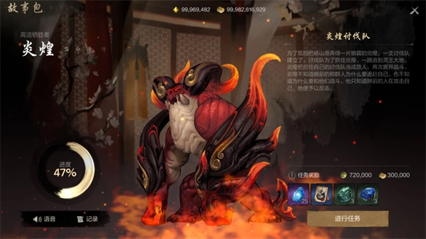 分享剑灵2修罗难度炎煌的通关方法