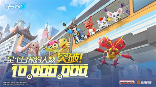 《数码宝贝：源码》预约人数成功突破1000万大关，里程碑福利大幅升级加码！