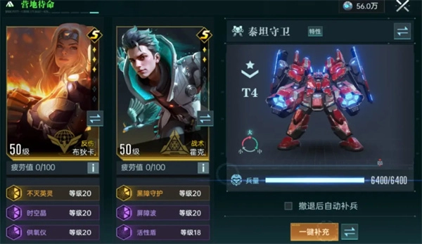 群星纪元无敌反伤队阵容搭配大揭秘