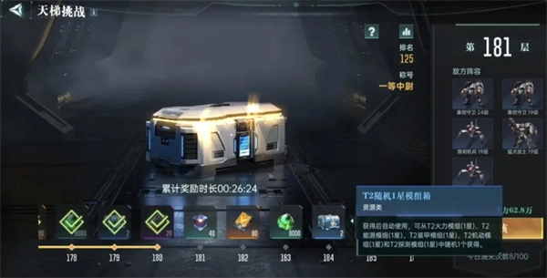 群星纪元模组箱获取攻略分享