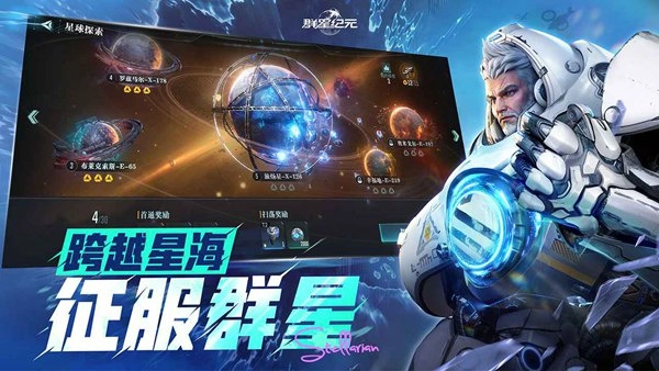 群星纪元虚空原石获取攻略大分享