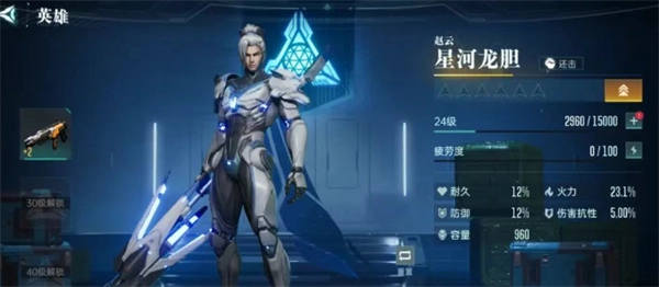 群星纪元星河龙胆搭配推荐内容分享