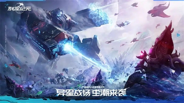 群星纪元战力提升途径介绍阐述