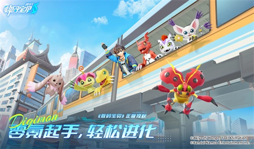 《数码宝贝：源码》今日重磅首发上线！此刻，我们成为被选召者！