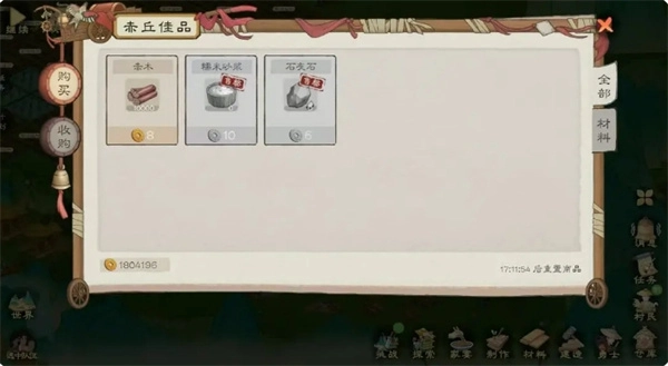 《桃源记2》糯米砂浆获取方式分享