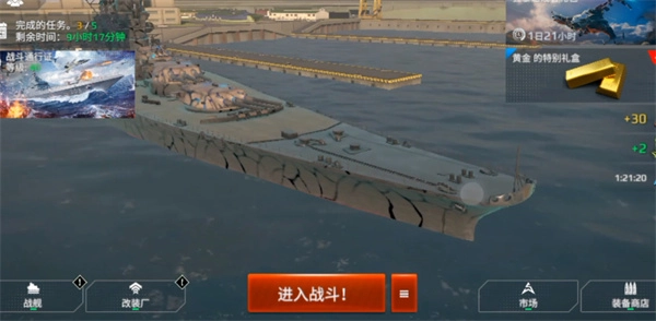现代战舰改装厂玩法的详细介绍说明