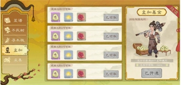 桃源记2魂石获取攻略大分享