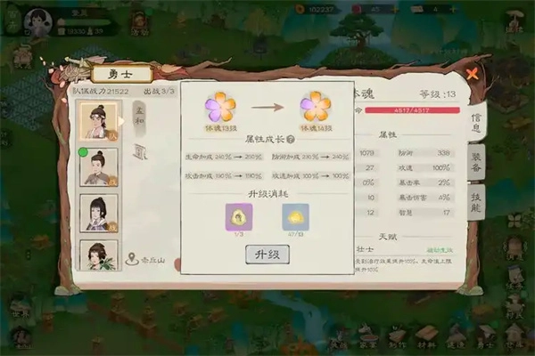 分享桃源记2精魄的作用与获取方式