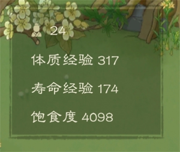 桃源记2体质增强办法攻略分享