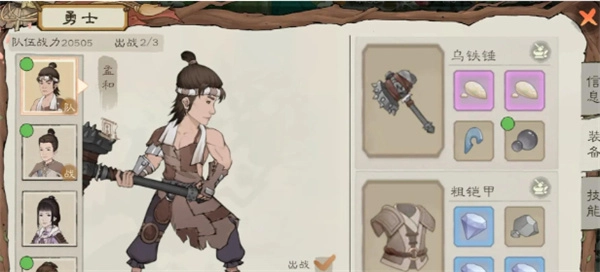 桃源记2宝石佩戴方法的详细介绍