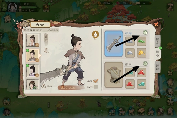 《桃源记2》装备升级方法的详细介绍