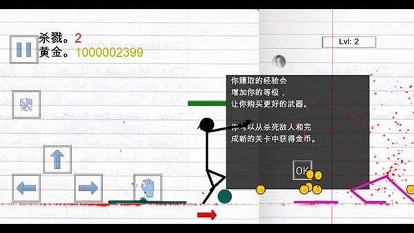 火柴人物理战场