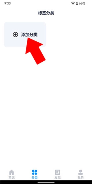 懒猫笔记本软件