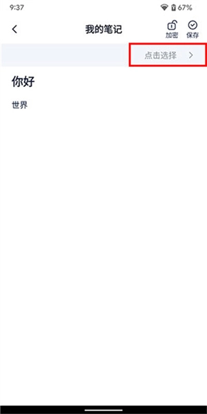 懒猫笔记本软件