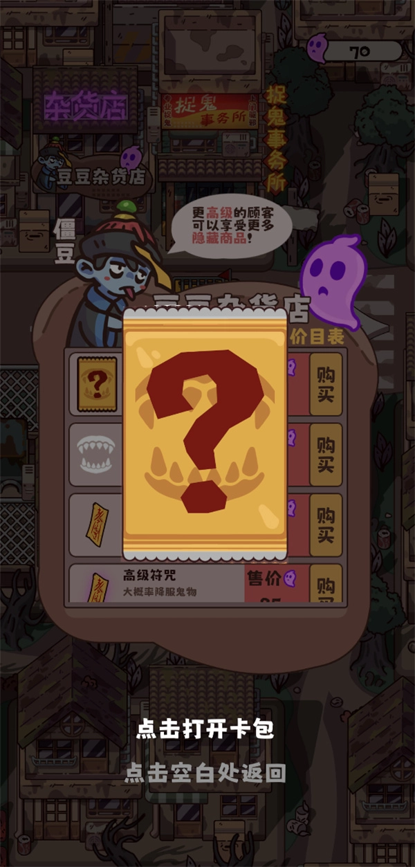 猛鬼对决鬼物卡的作用与获取途径分享