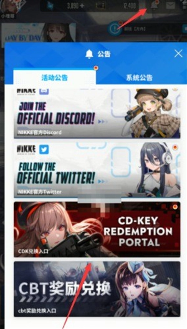 2025年胜利女神妮姬最新兑换码分享