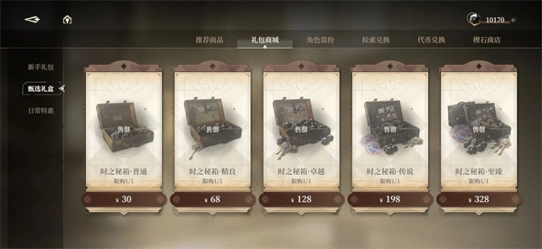 黑色信标高性价比氪金攻略大揭秘