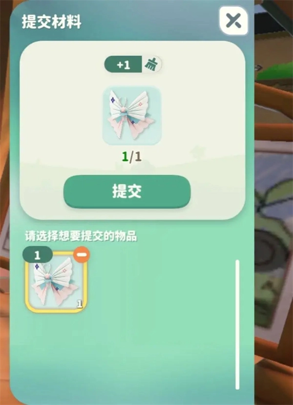 米姆米姆哈折纸蝶具体地点分享