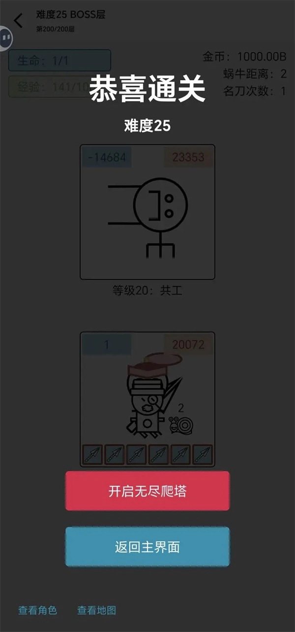 女娲捏人3融合玩法最高难度25关卡通关秘籍