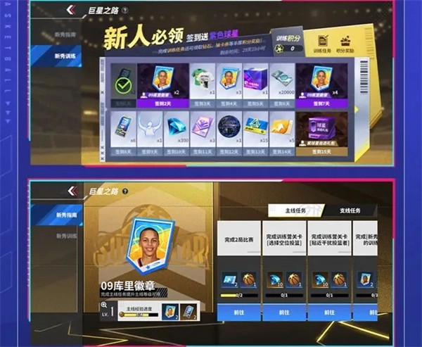 《美职篮热血新人开服致富玩法秘籍》