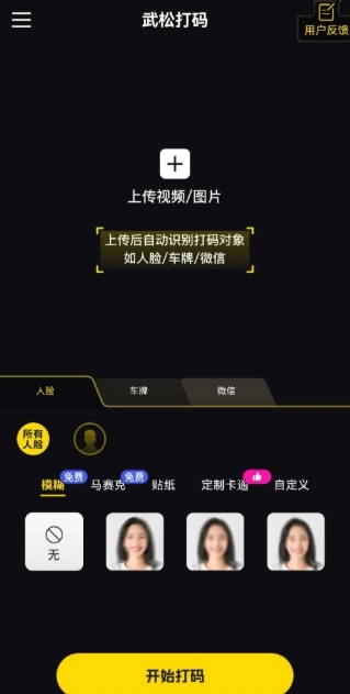 武松打码手机版下载