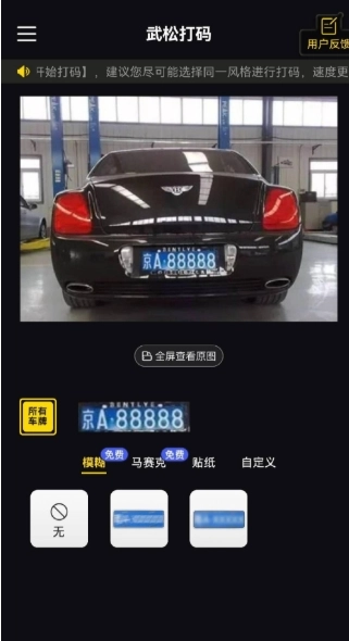 武松打码手机版下载