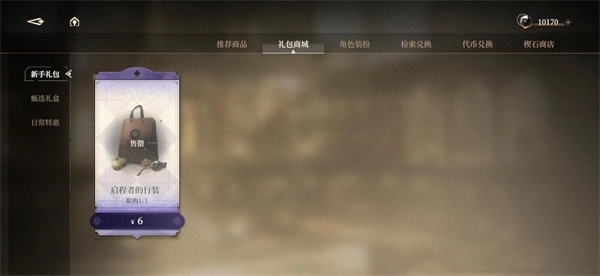 黑色信标楔石及楔石碎片的使用指南