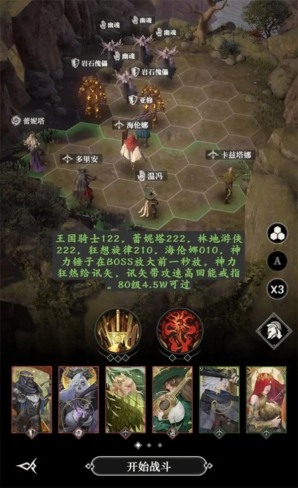 《地下城堡4骑士与破碎编年史》墓穴90层零氪通关攻略