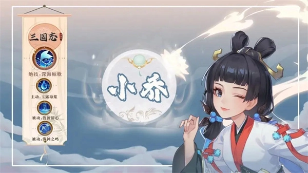 《三国志异闻录》中小乔的获取与培养攻略