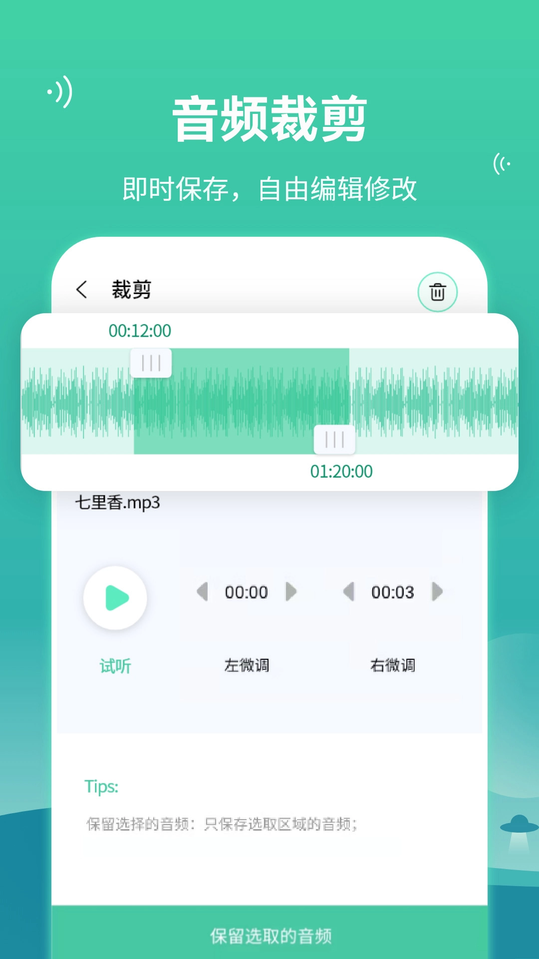 语音合并转发app下载