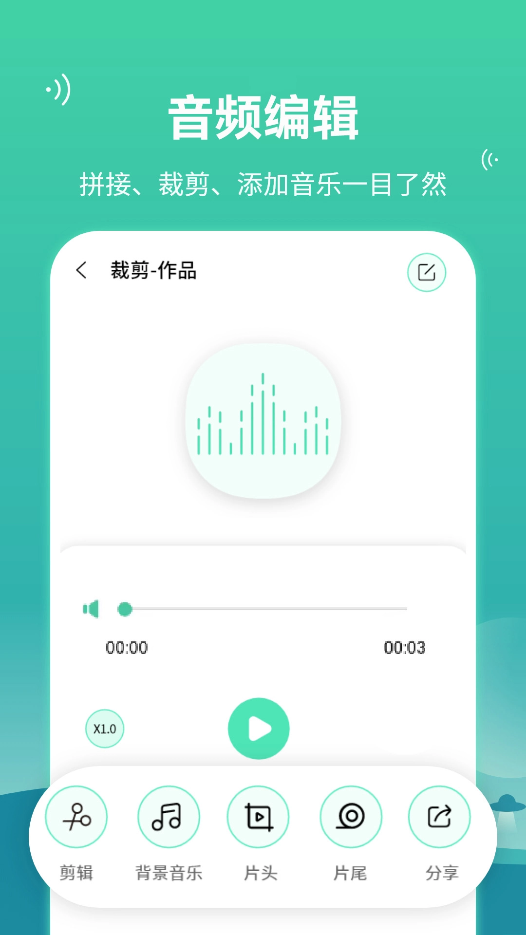语音合并转发app下载