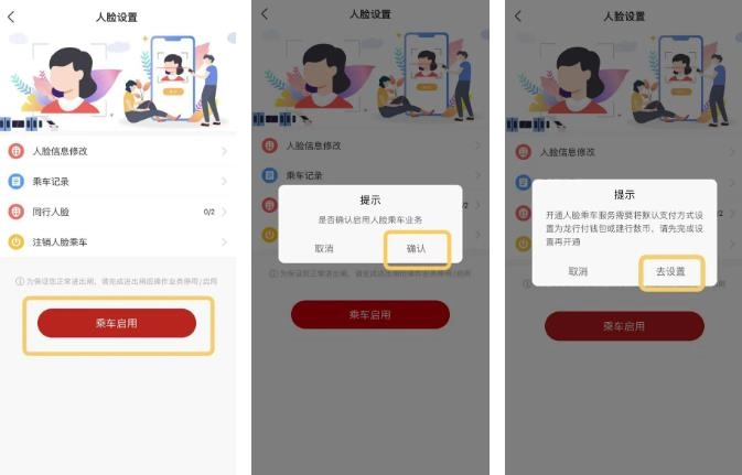 常州地铁Metroapp下载