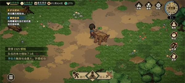 大侠立志传蜥蜴精魄获取地点分享