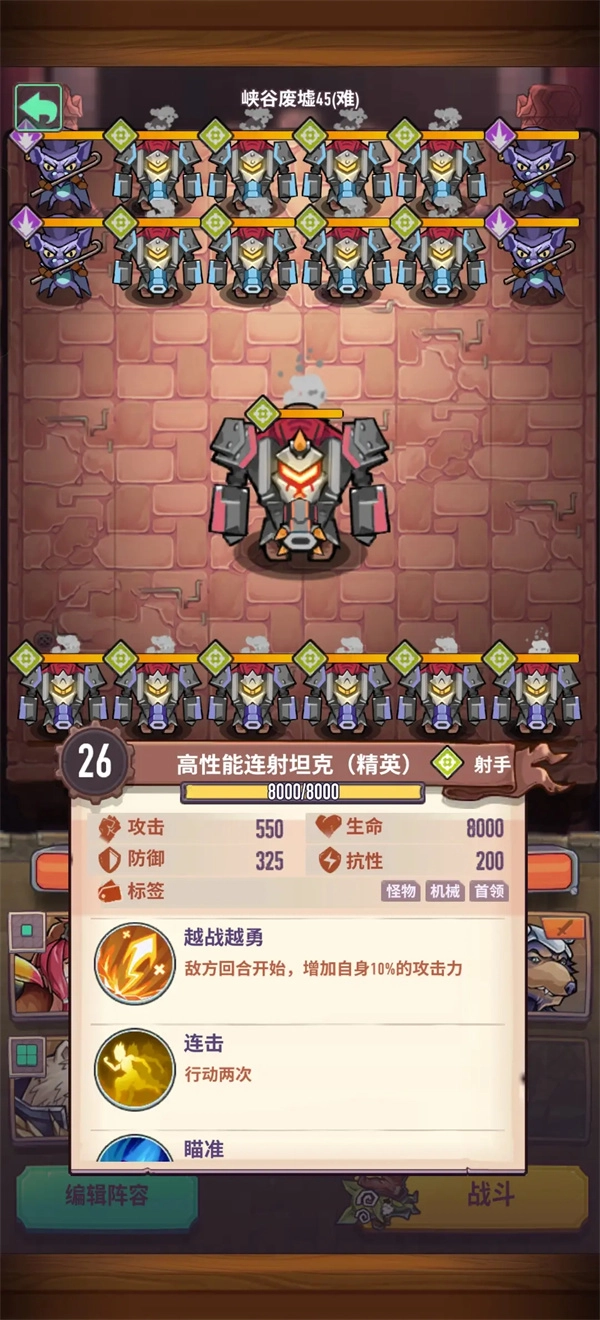 《巨像骑士团峡谷废墟45困难模式通关指南》